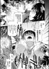 受胎へ至る機械姦試行の記録試し読み11ページ