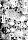 受胎へ至る機械姦試行の記録試し読み12ページ