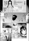 受胎へ至る機械姦試行の記録試し読み17ページ