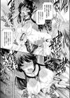 受胎へ至る機械姦試行の記録試し読み20ページ