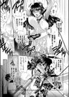 受胎へ至る機械姦試行の記録試し読み23ページ