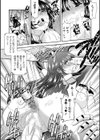 受胎へ至る機械姦試行の記録試し読み24ページ