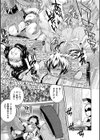 受胎へ至る機械姦試行の記録試し読み37ページ