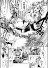 受胎へ至る機械姦試行の記録試し読み39ページ