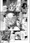 受胎へ至る機械姦試行の記録試し読み43ページ
