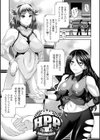 受胎へ至る機械姦試行の記録試し読み45ページ