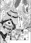 受胎へ至る機械姦試行の記録試し読み47ページ