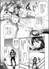 受胎へ至る機械姦試行の記録試し読み48ページ