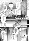 受胎へ至る機械姦試行の記録試し読み49ページ