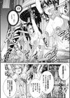 受胎へ至る機械姦試行の記録試し読み50ページ