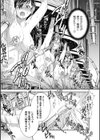 受胎へ至る機械姦試行の記録試し読み51ページ