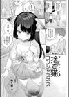 発情むちむちガールキャラクターデザイン集付き電子書籍限定版試し読み15ページ