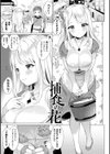 発情むちむちガールキャラクターデザイン集付き電子書籍限定版試し読み39ページ