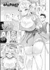発情むちむちガールキャラクターデザイン集付き電子書籍限定版試し読み51ページ
