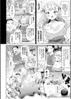 発情むちむちガールキャラクターデザイン集付き電子書籍限定版試し読み52ページ