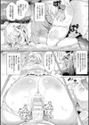 発情むちむちガールキャラクターデザイン集付き電子書籍限定版試し読み54ページ