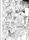 発情むちむちガールキャラクターデザイン集付き電子書籍限定版試し読み56ページ