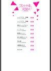 フェラチオの天使【FANZA限定おまけ付き】試し読み2ページ