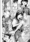 初恋スイッチ 【FANZA限定】【デジタル特装版】試し読み16ページ