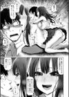 ドS美女たちの搾精＆寝取られ調教試し読み13ページ