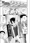 Enjoy！スイミングレッスン試し読み1ページ