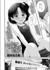 Enjoy！スイミングレッスン試し読み2ページ