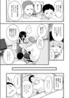Enjoy！スイミングレッスン試し読み5ページ