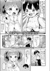いっしょにおとなとれーにんぐ！試し読み1ページ