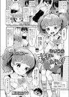 いっしょにおとなとれーにんぐ！試し読み2ページ