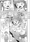 いっしょにおとなとれーにんぐ！試し読み3ページ