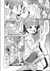 いっしょにおとなとれーにんぐ！試し読み4ページ