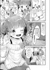 いっしょにおとなとれーにんぐ！試し読み5ページ