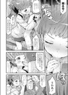 いっしょにおとなとれーにんぐ！試し読み6ページ