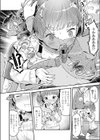 いっしょにおとなとれーにんぐ！試し読み8ページ