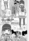骨まで接して試し読み1ページ