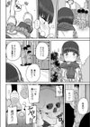 骨まで接して試し読み2ページ