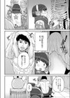骨まで接して試し読み4ページ