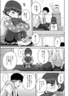 骨まで接して試し読み5ページ