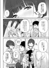 骨まで接して試し読み6ページ
