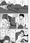 骨まで接して試し読み7ページ