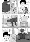 骨まで接して試し読み8ページ