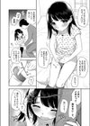 十万円記念大会試し読み4ページ