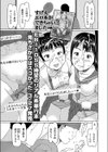 有咲ちゃんと遊ぼ試し読み1ページ