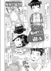 有咲ちゃんと遊ぼ試し読み2ページ