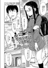 もういい子じゃいられない試し読み4ページ