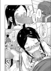 もういい子じゃいられない試し読み6ページ