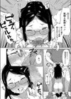 もういい子じゃいられない試し読み8ページ