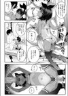 アナーキーインザ××試し読み4ページ