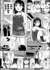 HIPの勇試し読み2ページ