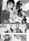 HIPの勇試し読み3ページ